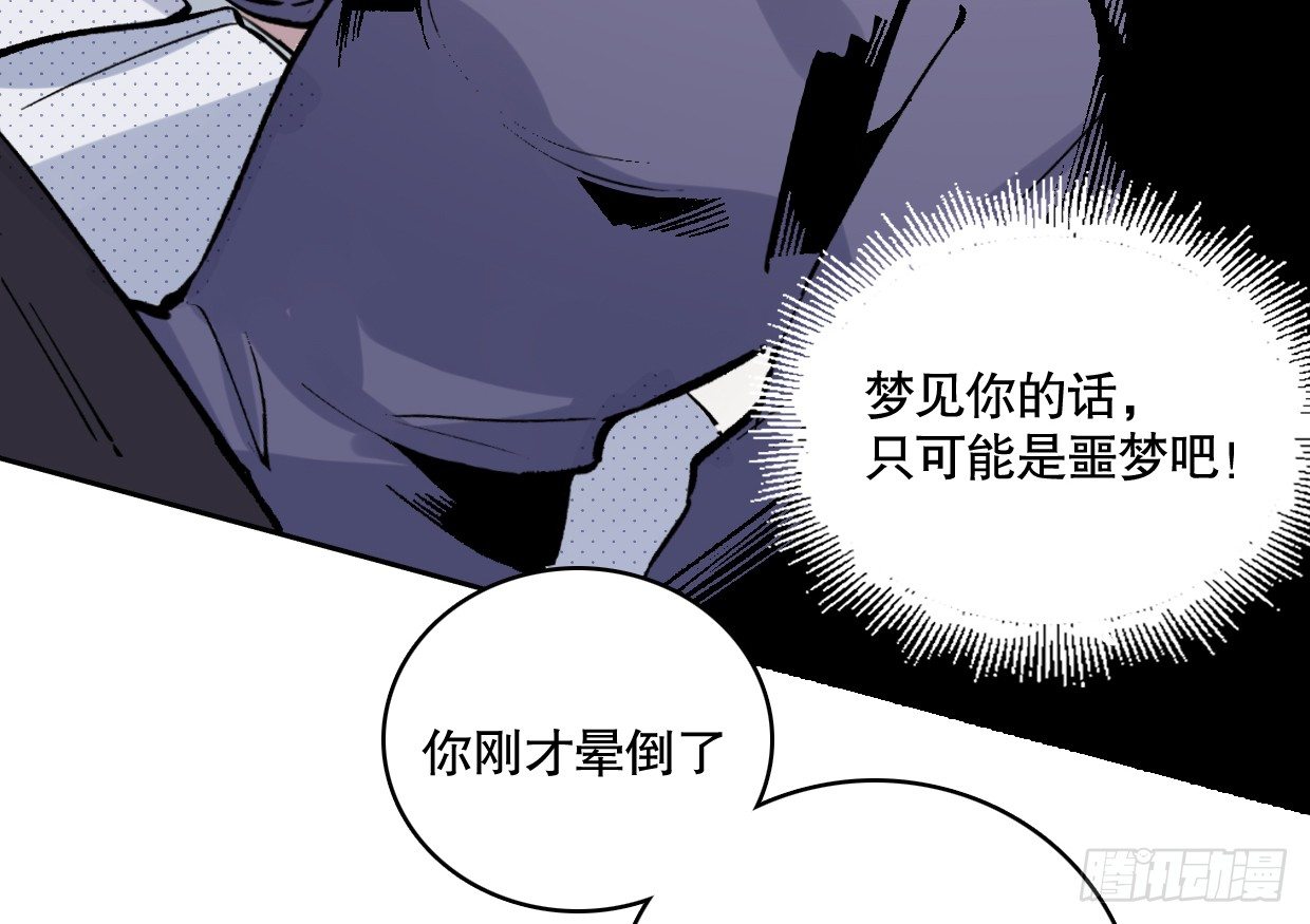 幻觉（三）-第4话
