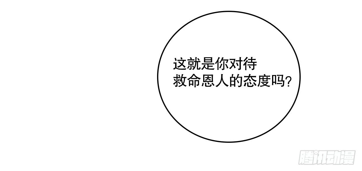 幻觉（三）-第4话