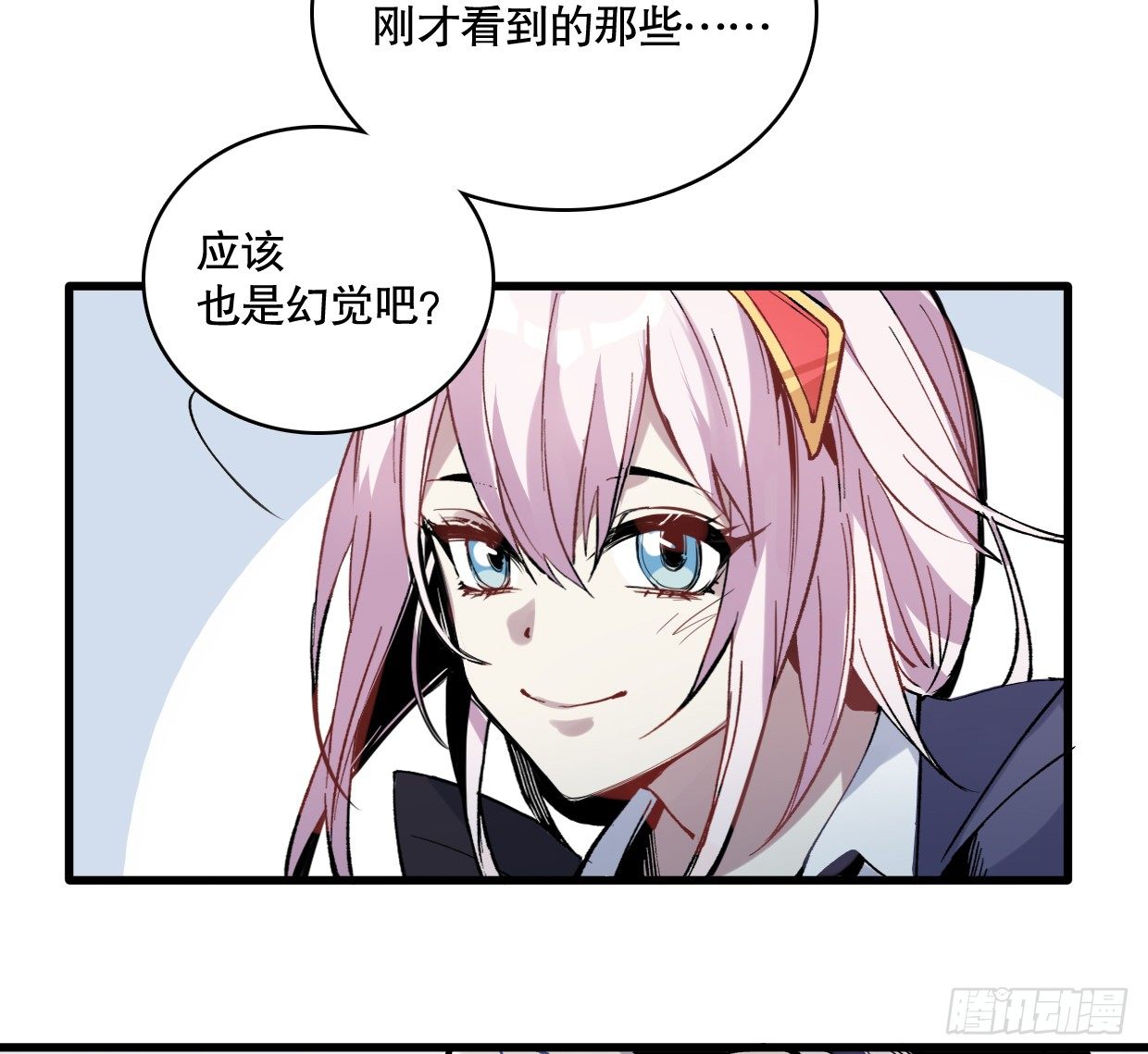幻觉（三）-第4话