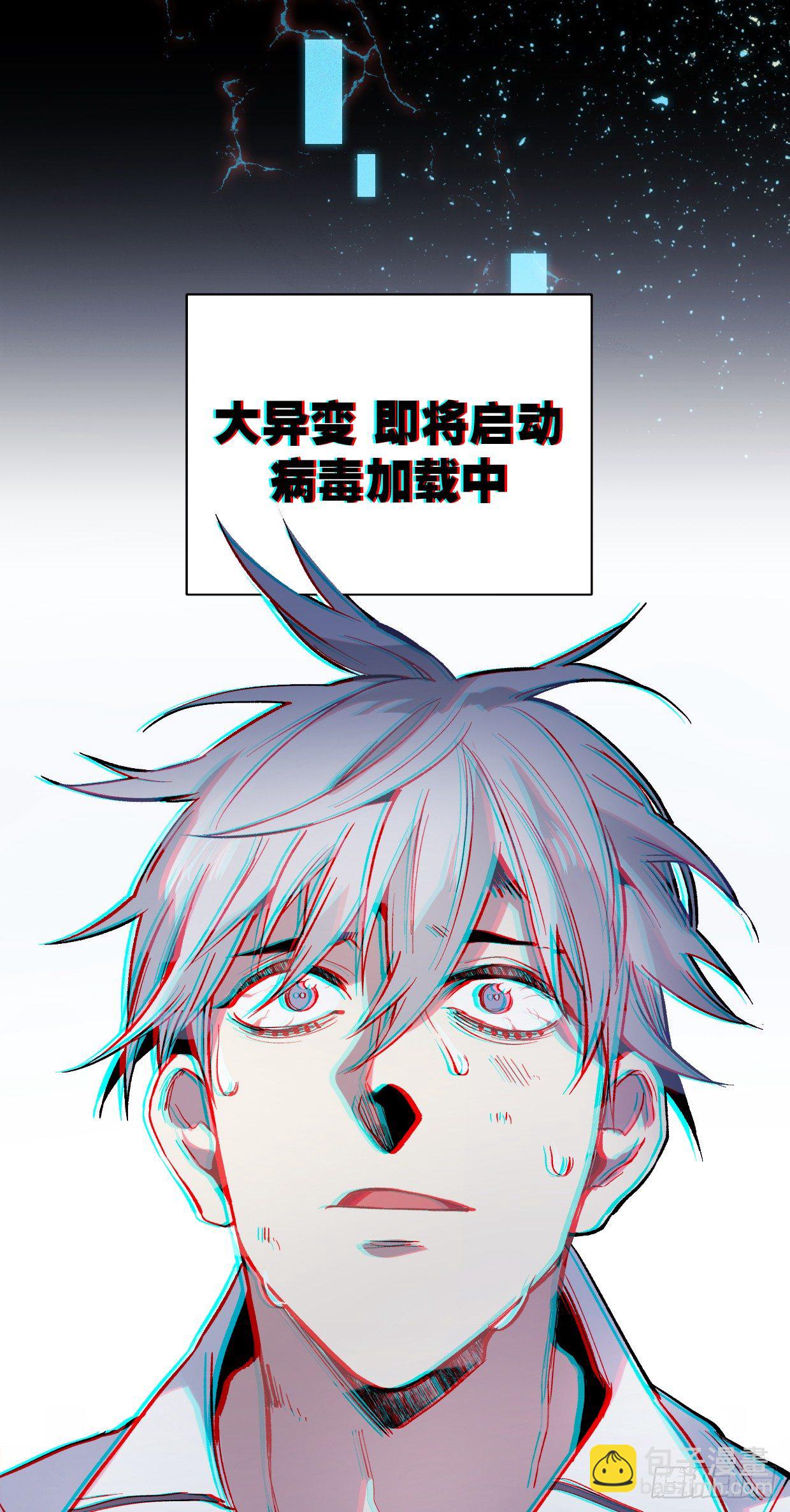 幻觉（三）-第4话