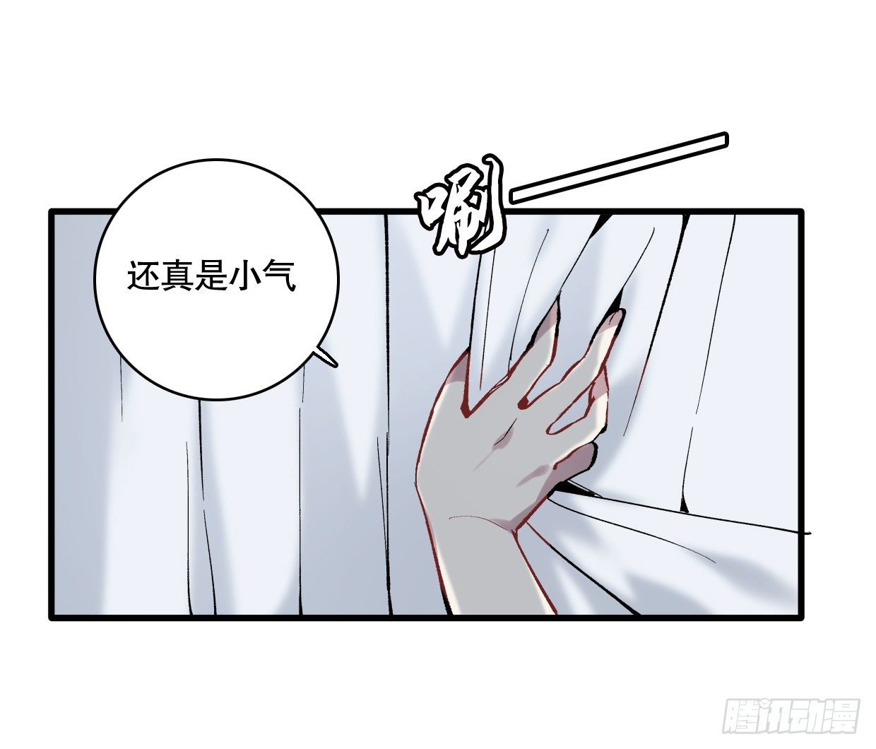 幻觉（三）-第4话