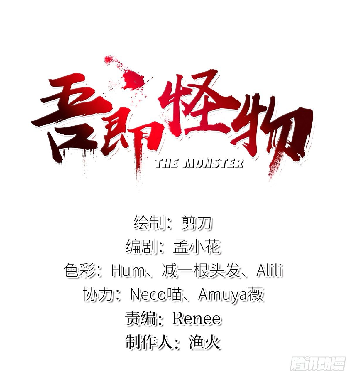 幻觉（三）-第4话