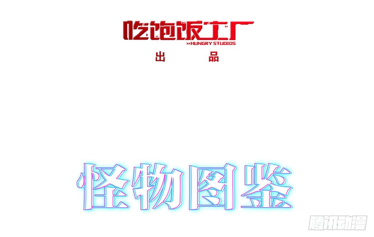 幻觉（三）-第4话