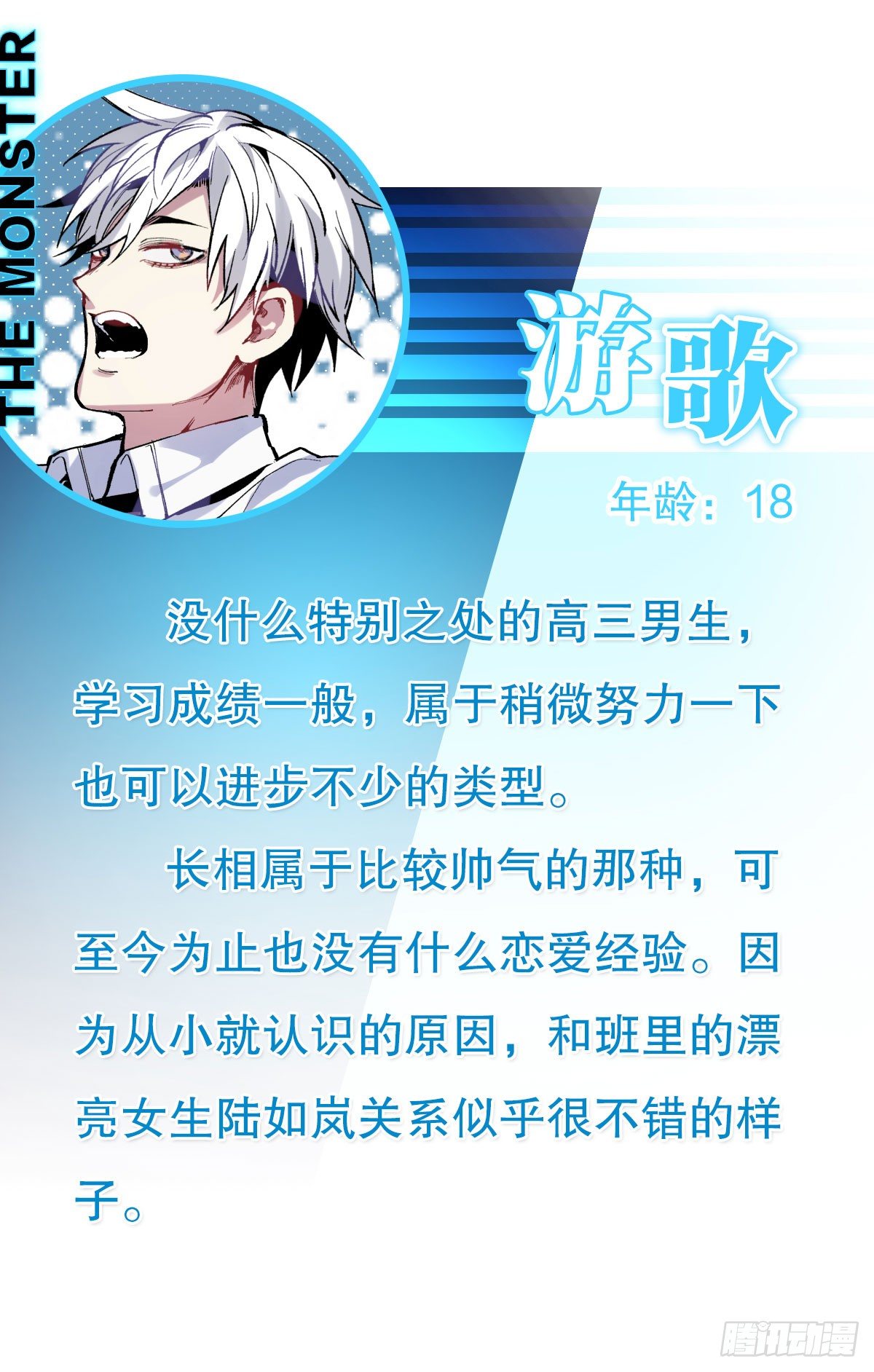 幻觉（三）-第4话