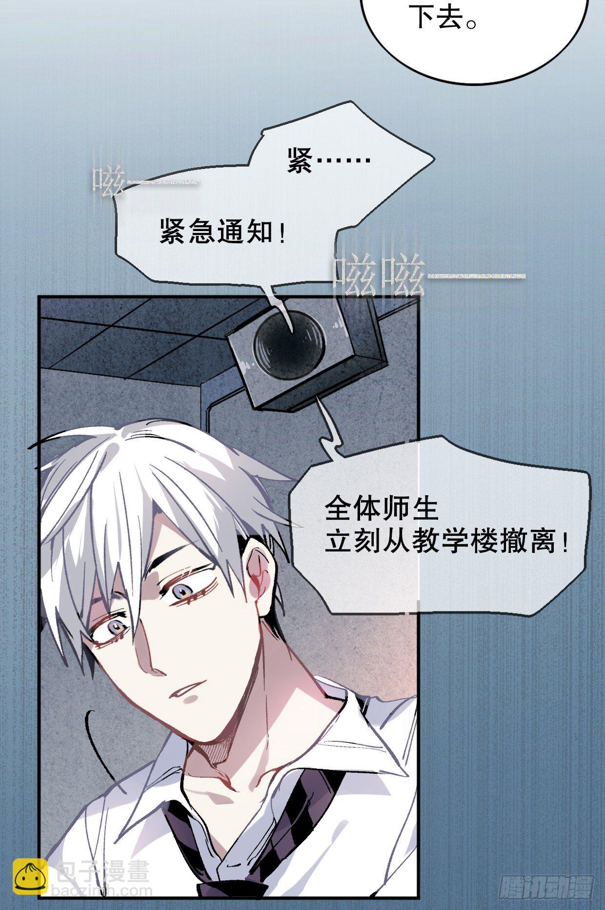 噩梦的开端（二）-第6话