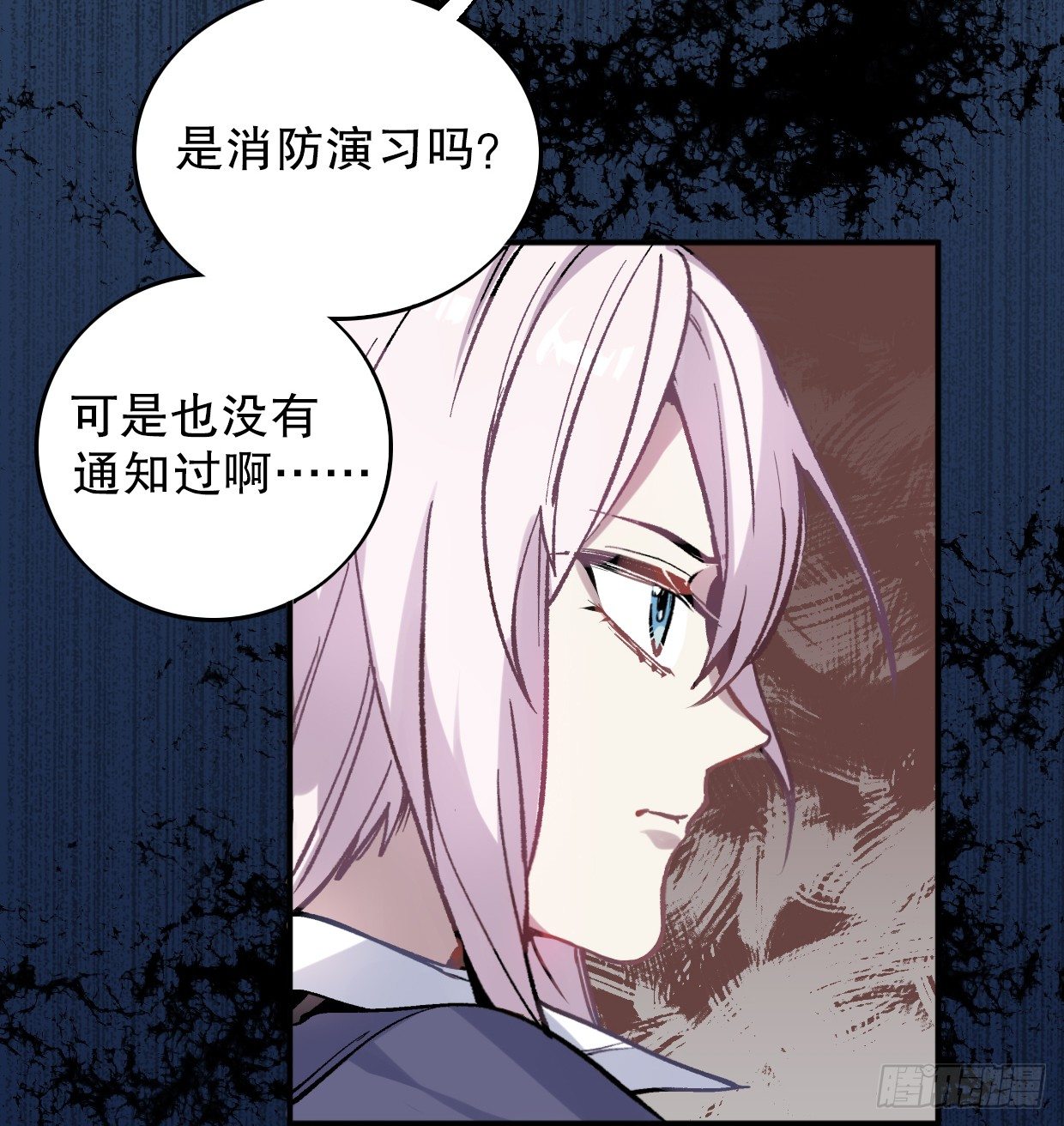 噩梦的开端（二）-第6话
