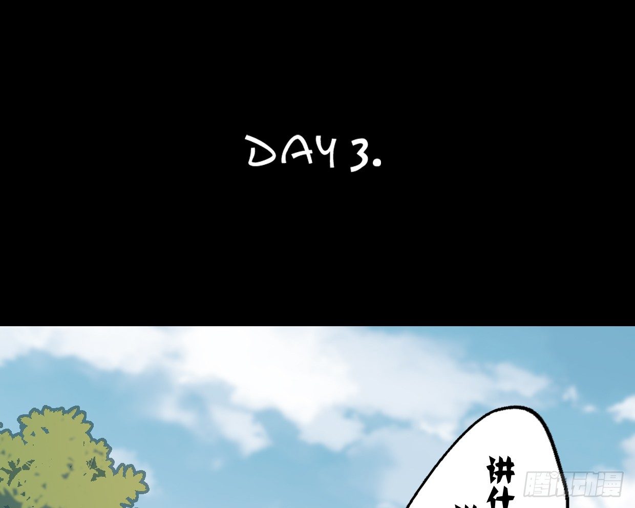 【怪物小剧场】-第56话