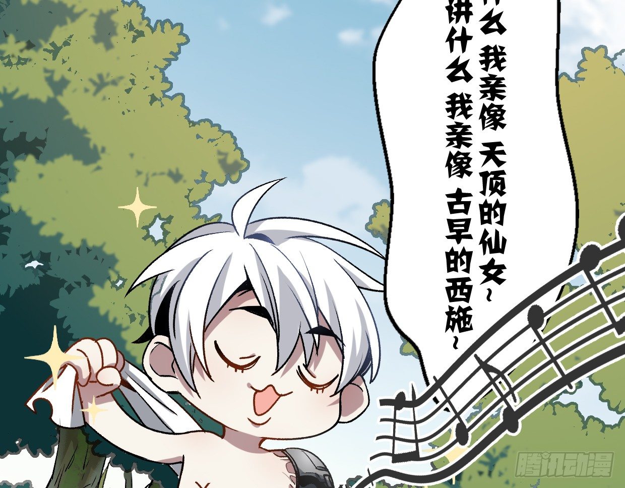 【怪物小剧场】-第56话