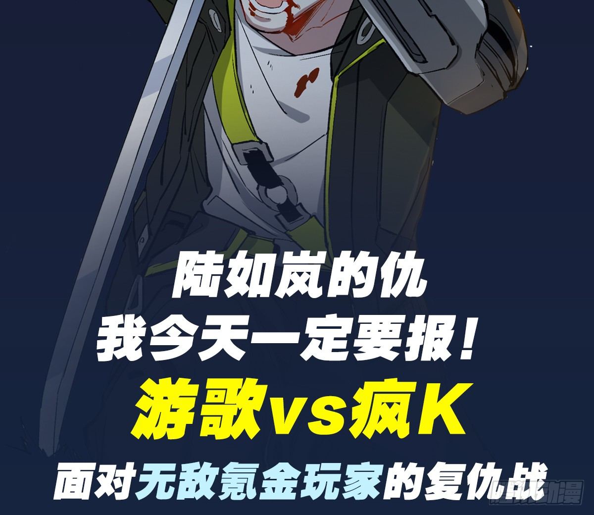 【怪物小剧场】-第56话