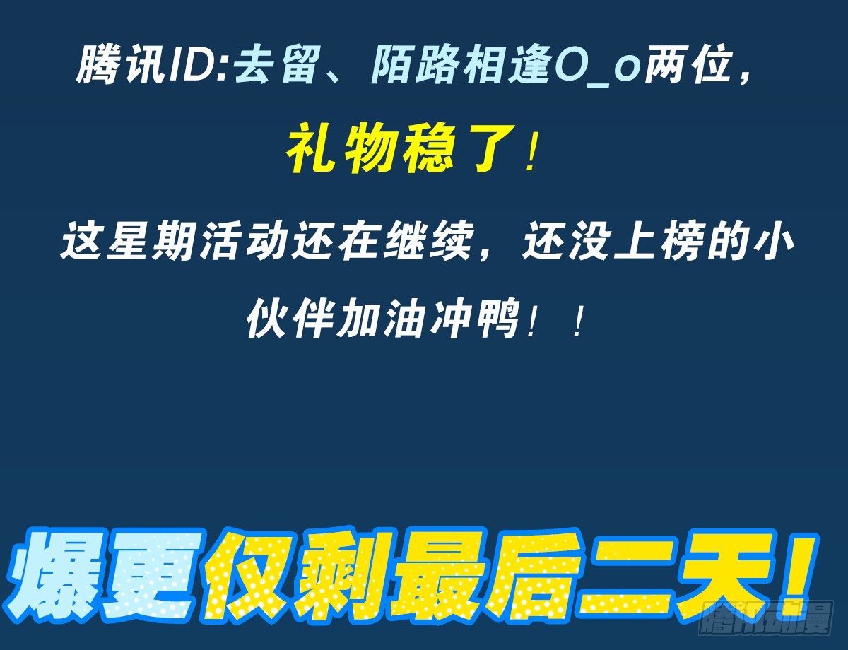 【怪物小剧场】-第56话