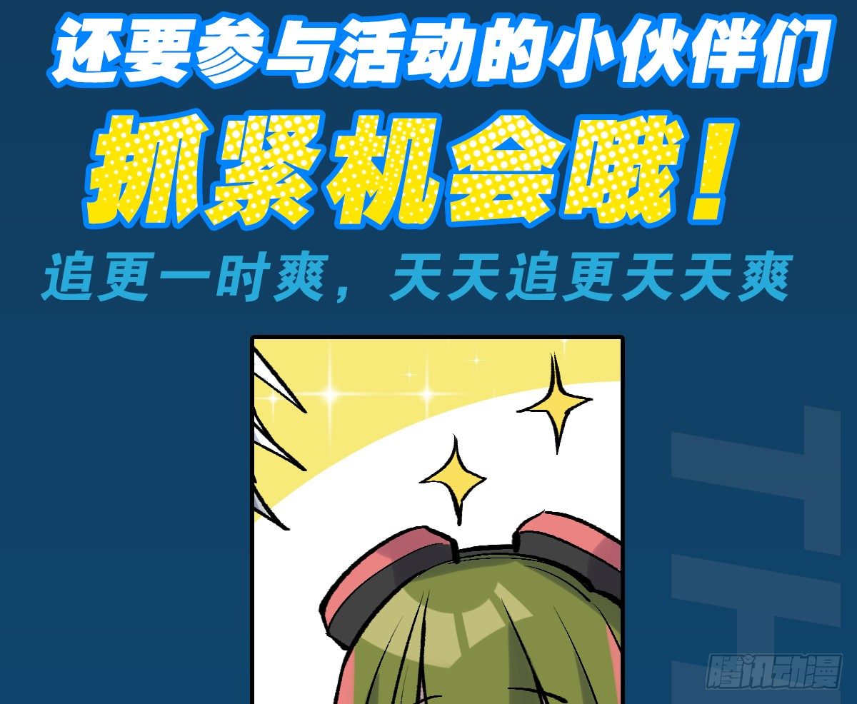 【怪物小剧场】-第56话