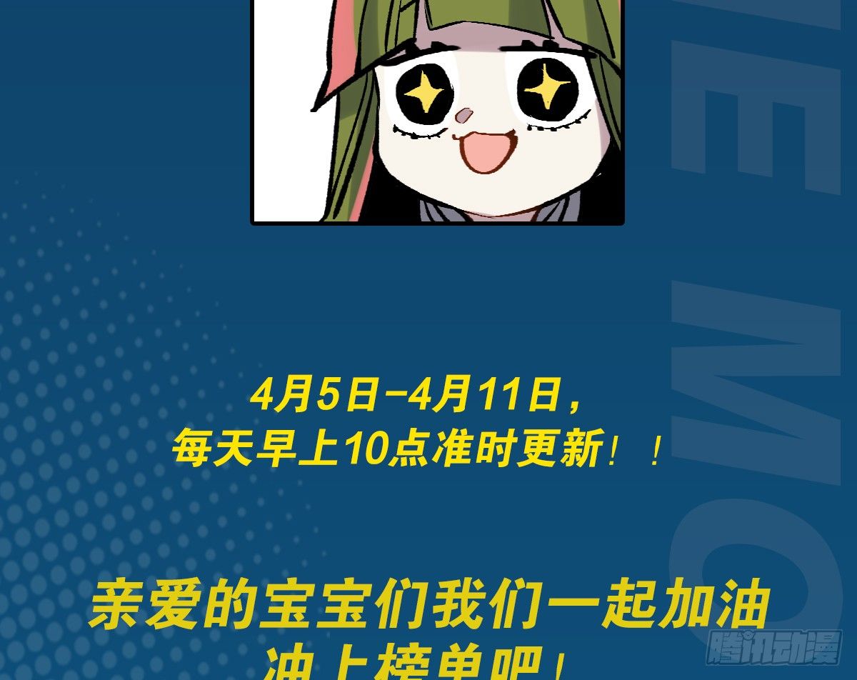【怪物小剧场】-第56话