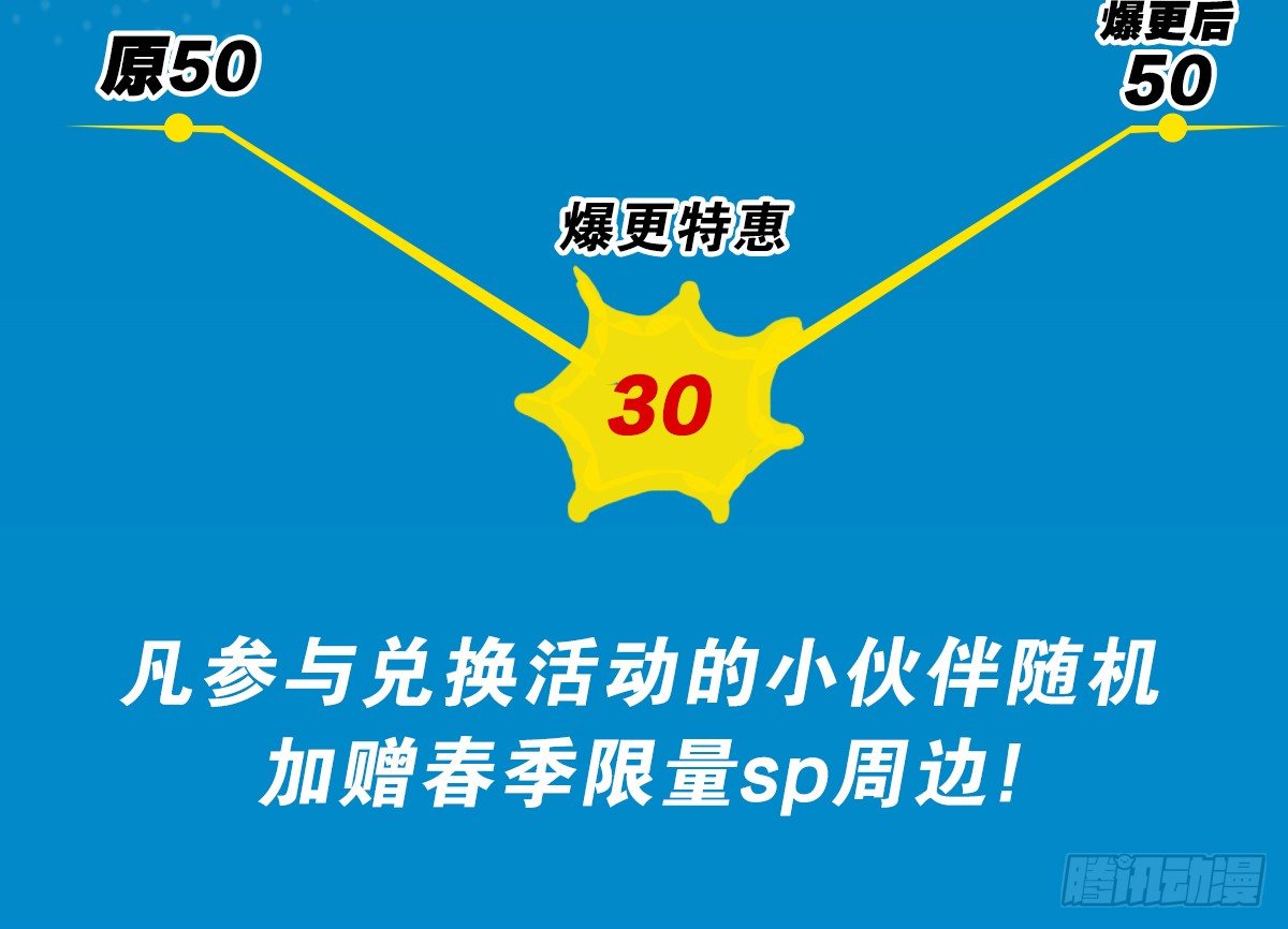 【怪物小剧场】-第56话