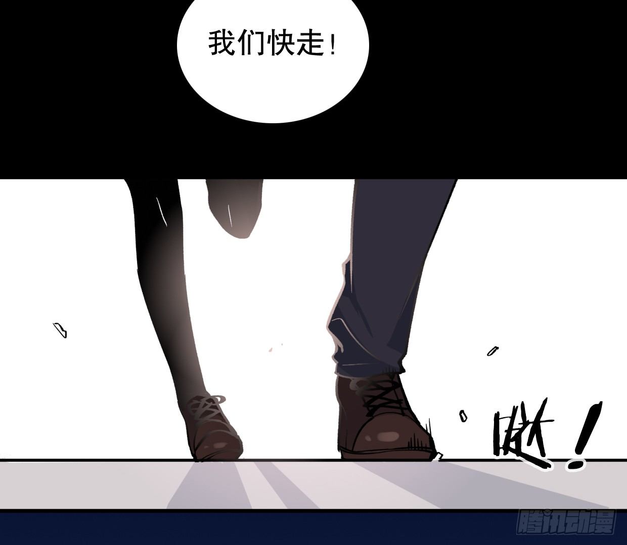 我会保护你的！（一）-第8话