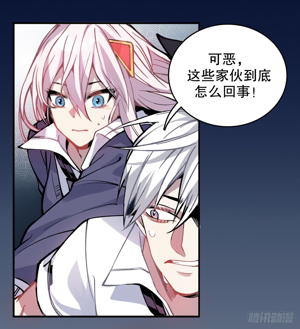 我会保护你的！（一）-第8话