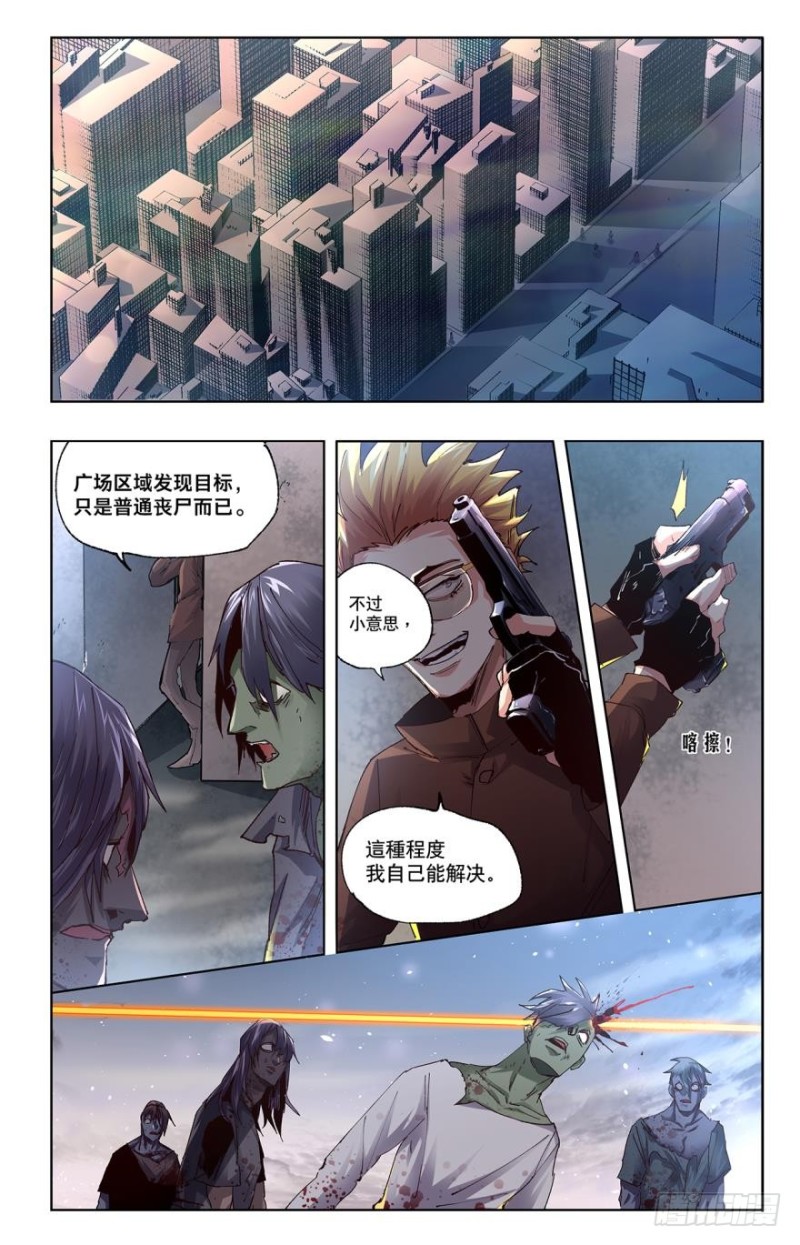 鬼爪-第76话