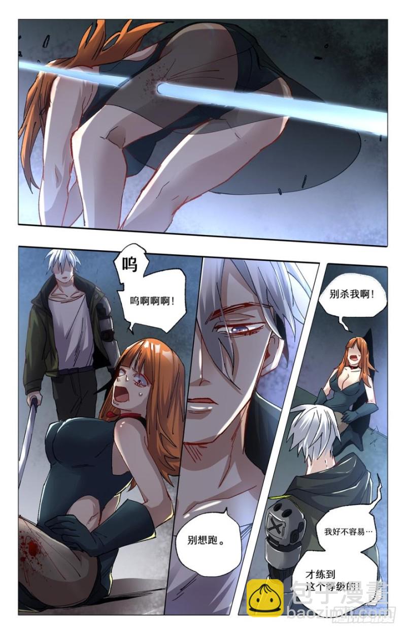 鬼爪-第76话