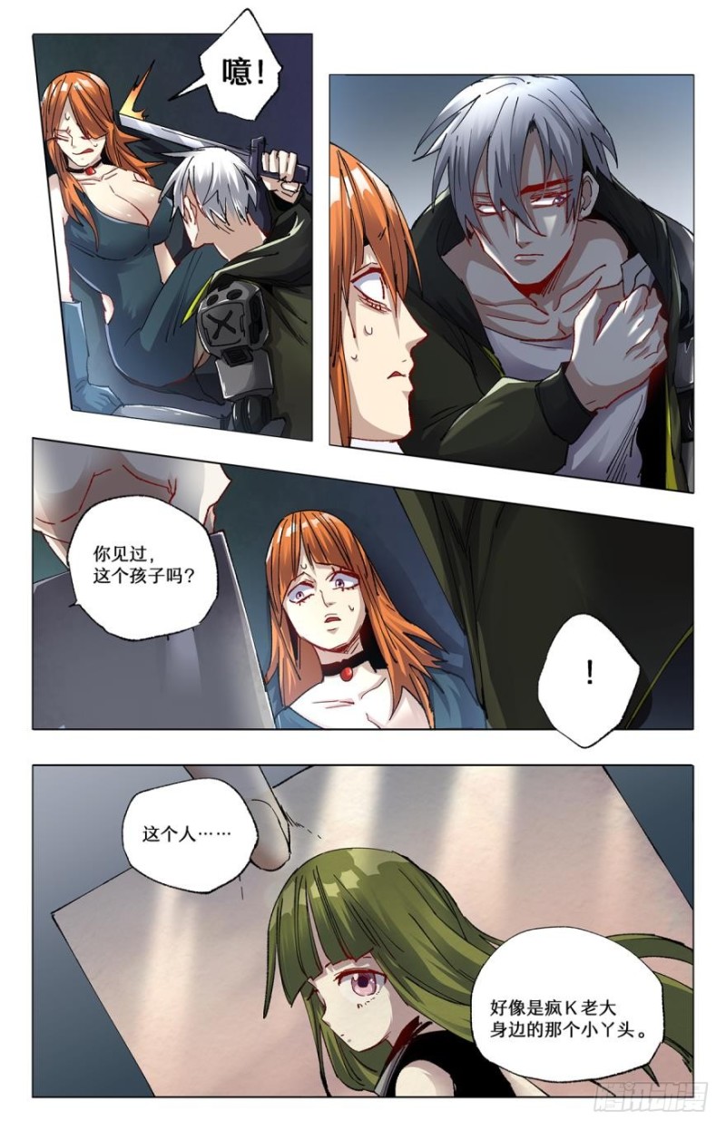 鬼爪-第76话