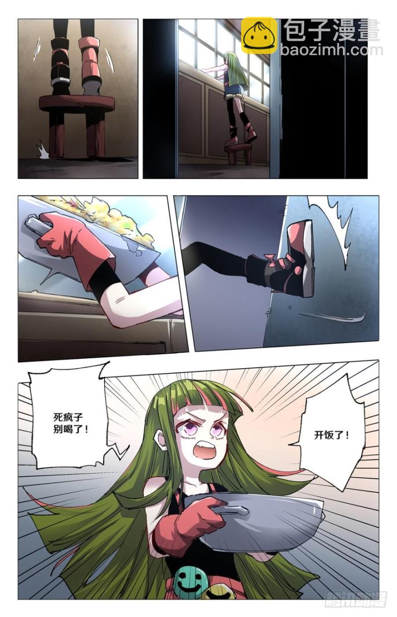 鬼爪-第76话
