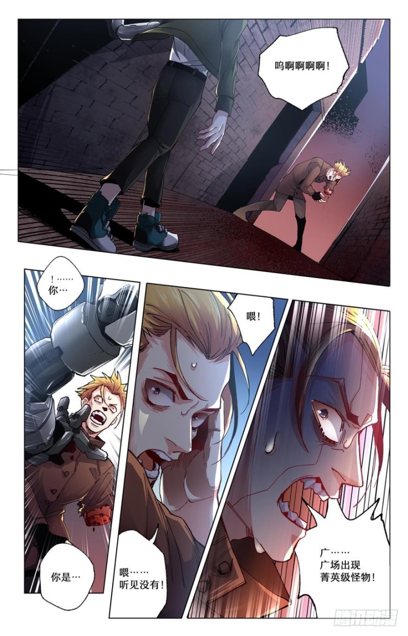 鬼爪-第76话