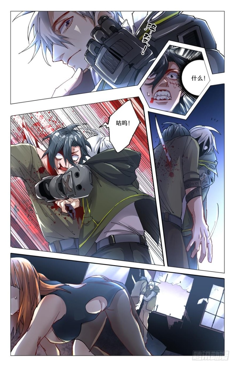 鬼爪-第76话