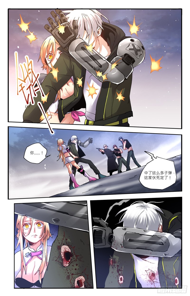 铁线虫再现-第78话