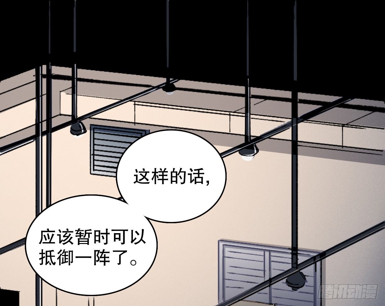 我会保护你的！（三）-第10话