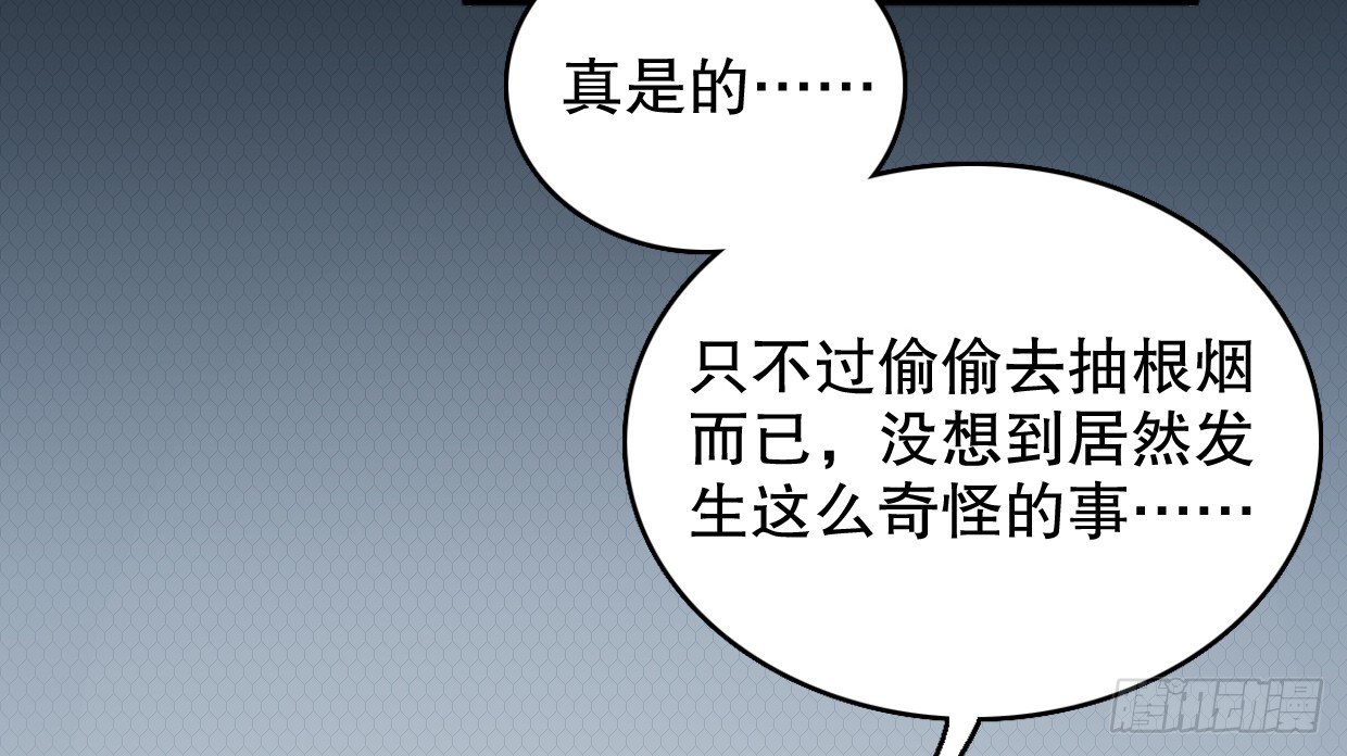 我会保护你的！（三）-第10话