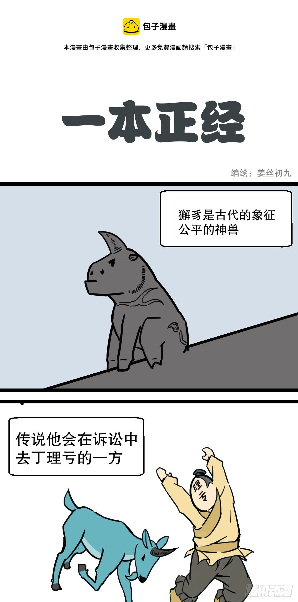 2-第2话
