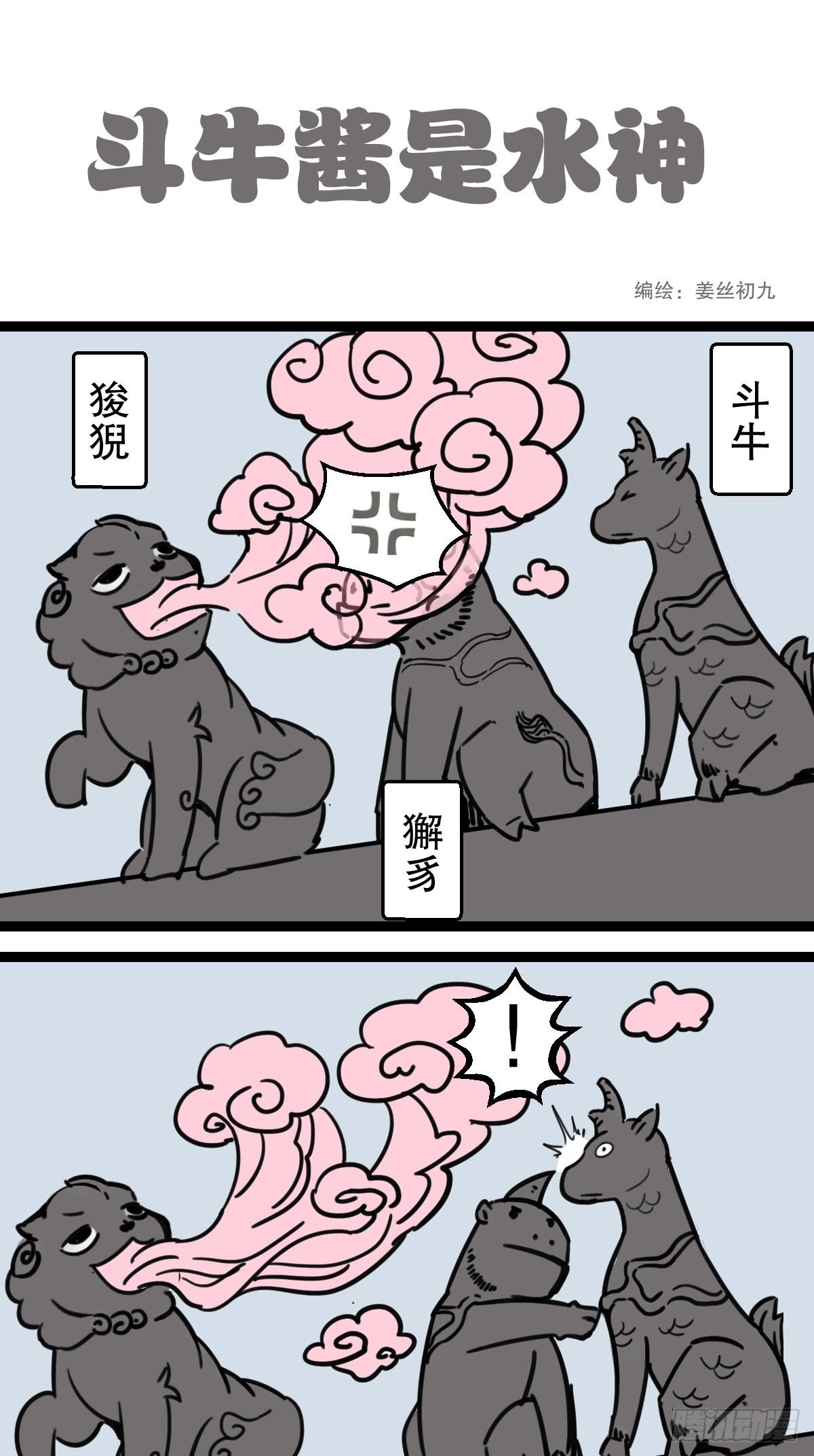 2-第2话