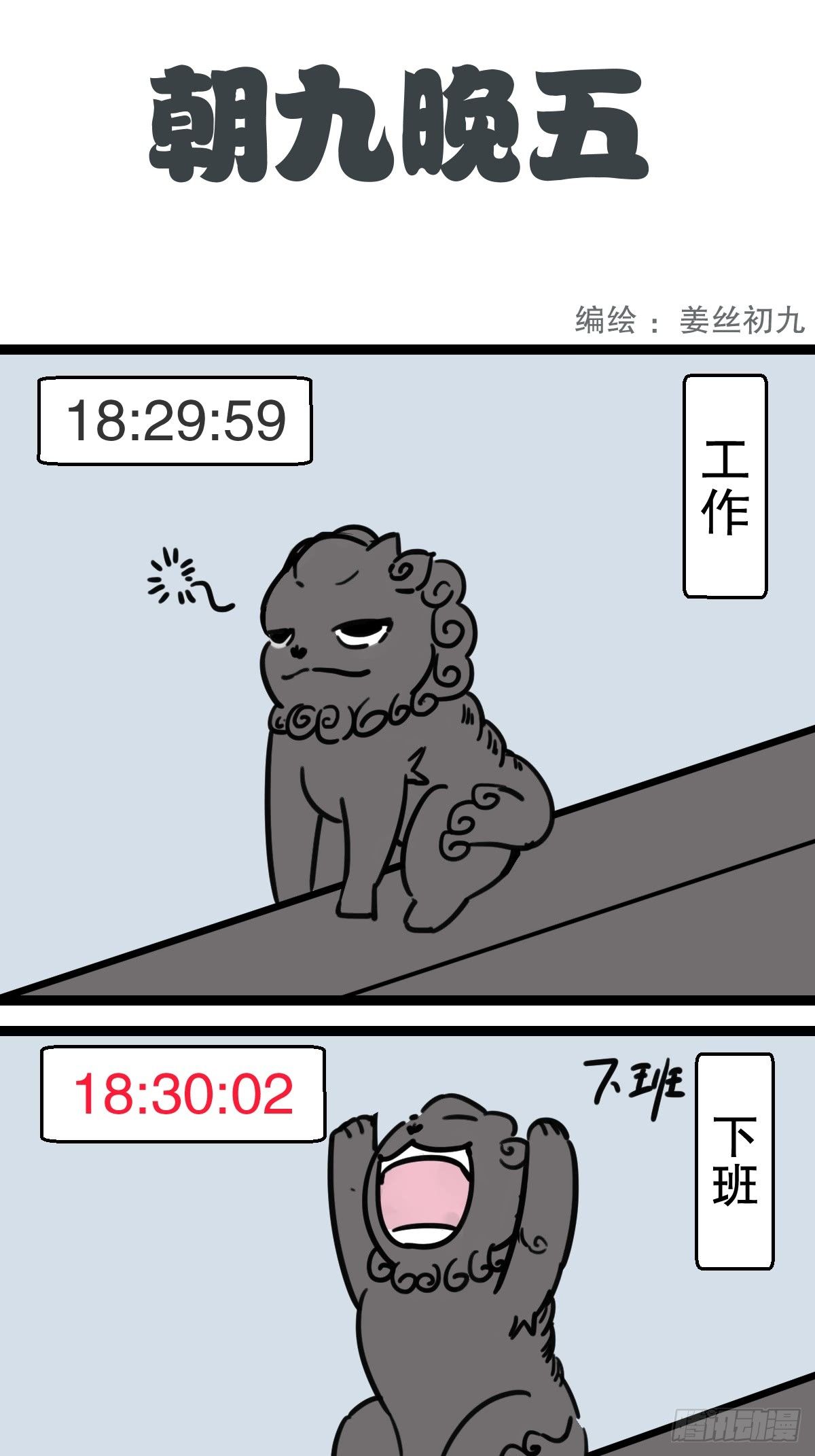 2-第2话