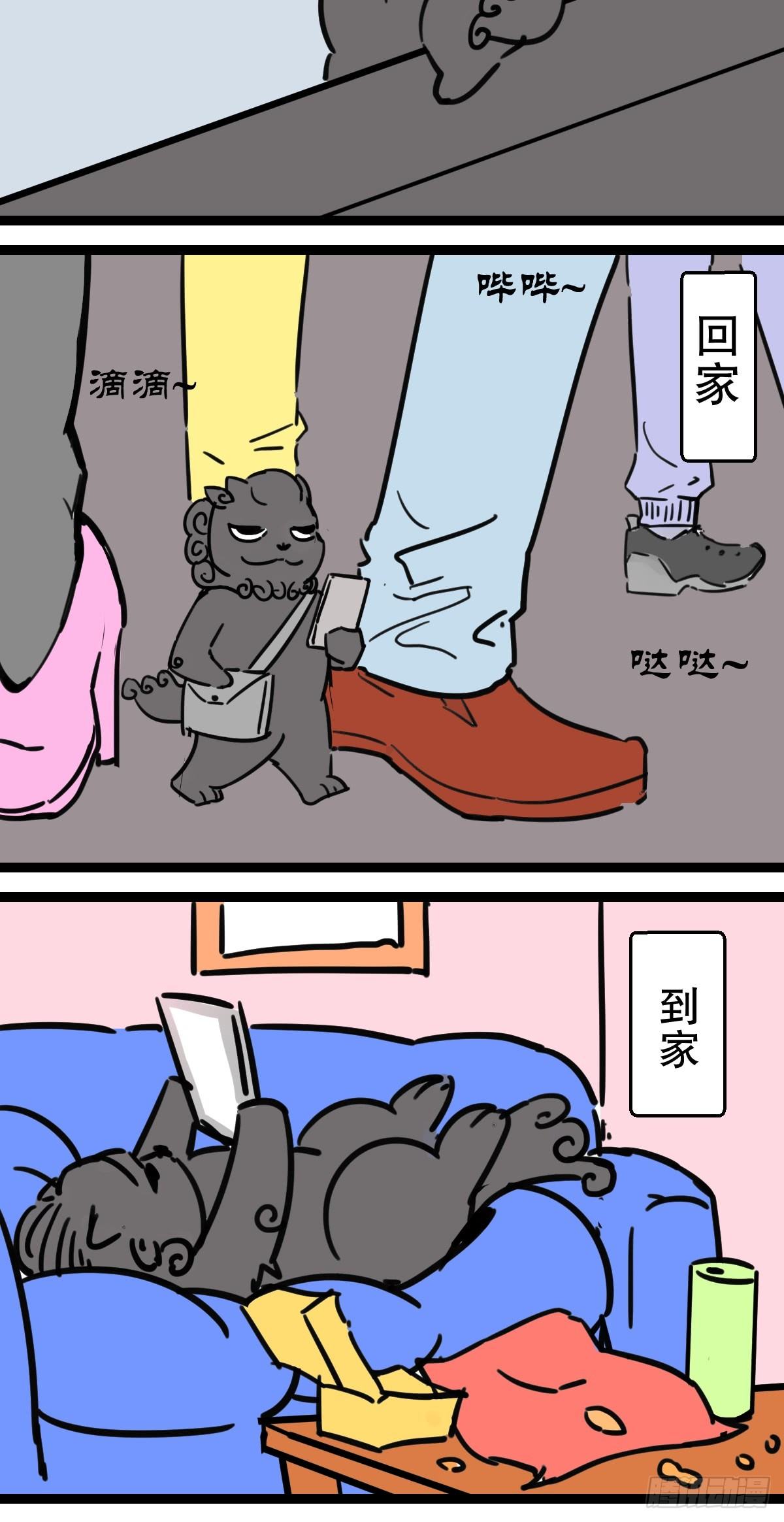 2-第2话
