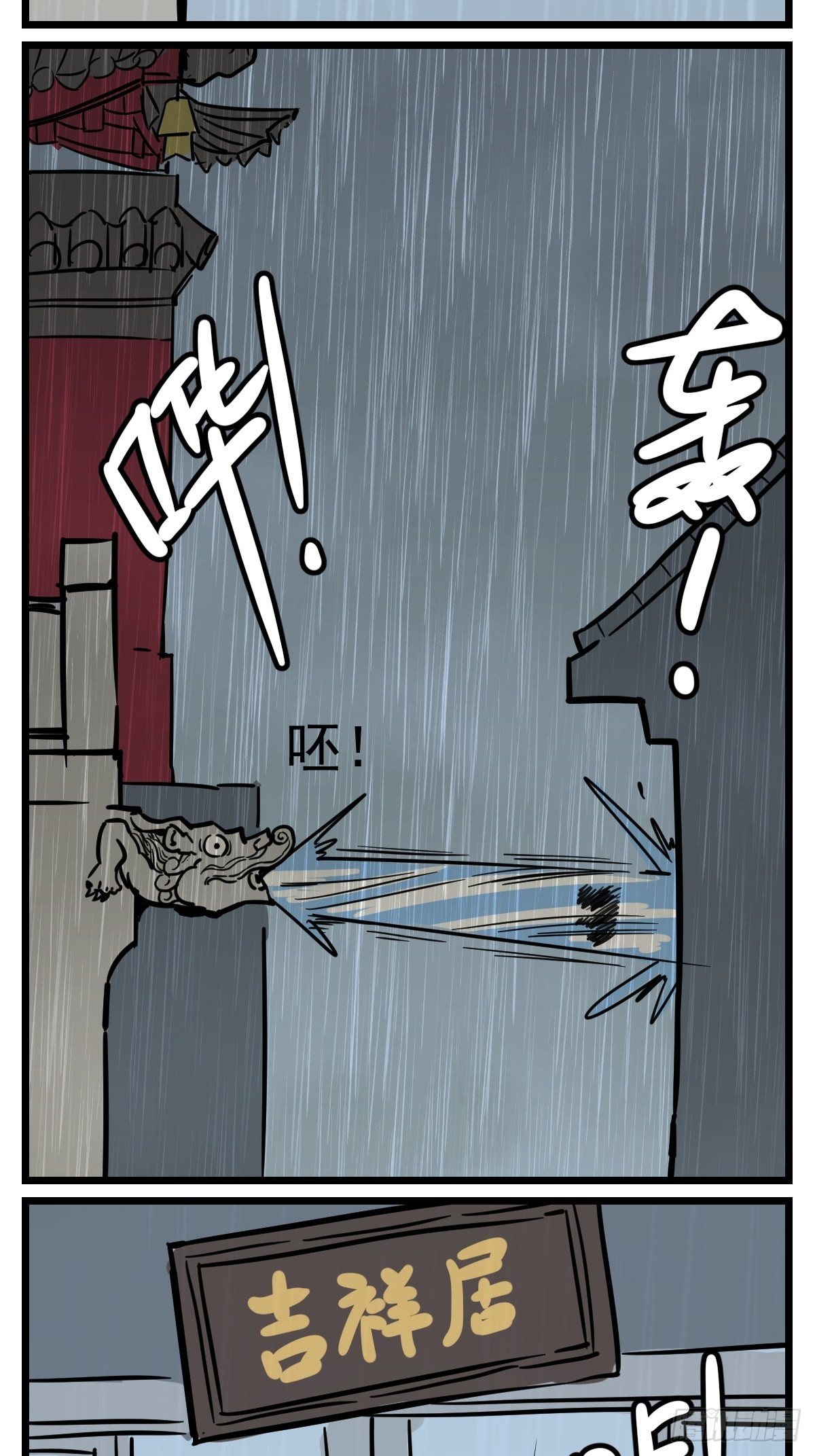 下雨了-第28话