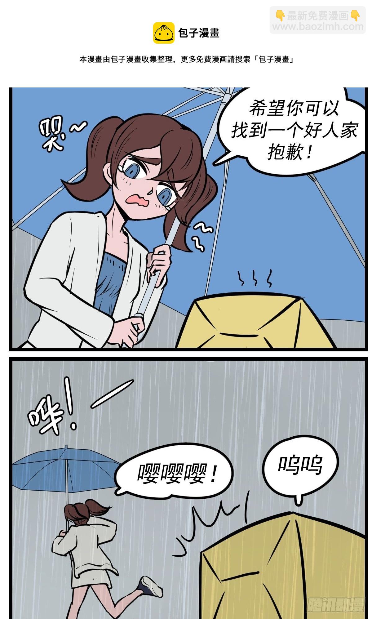 这盒里吗-第30话
