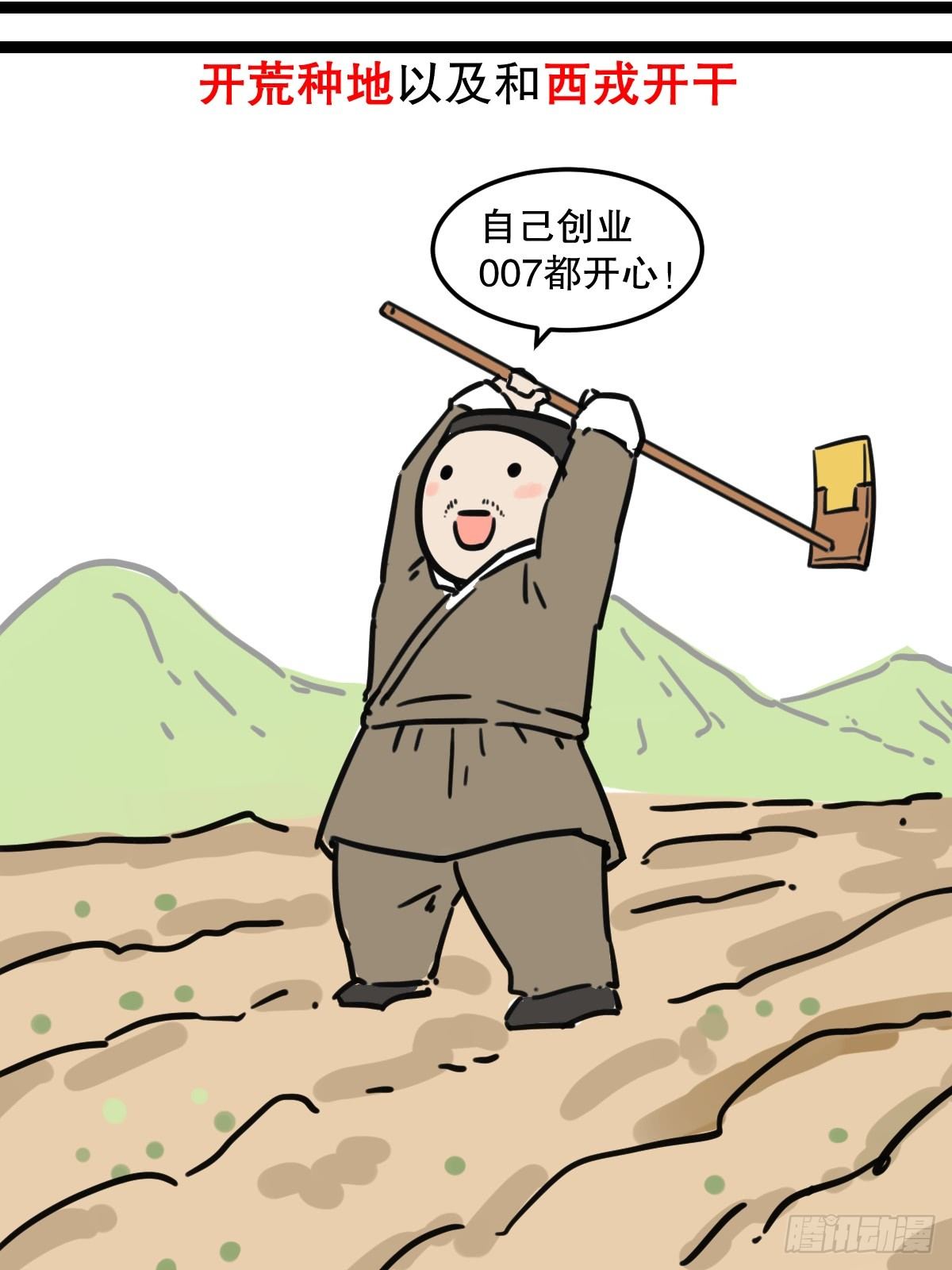 4-第4话