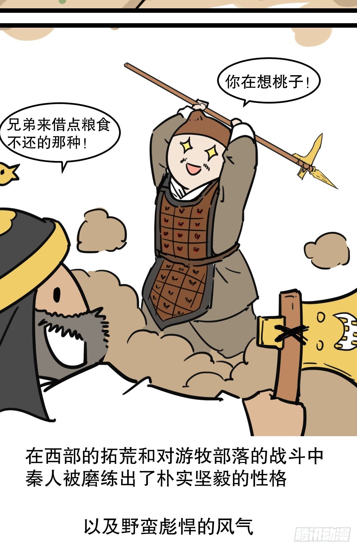 4-第4话