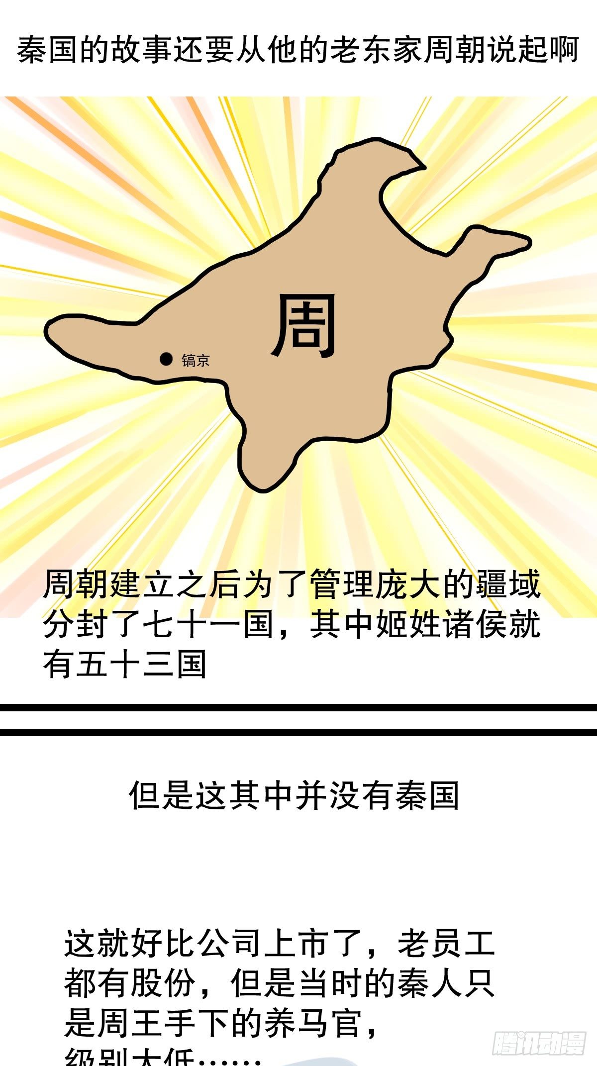 4-第4话