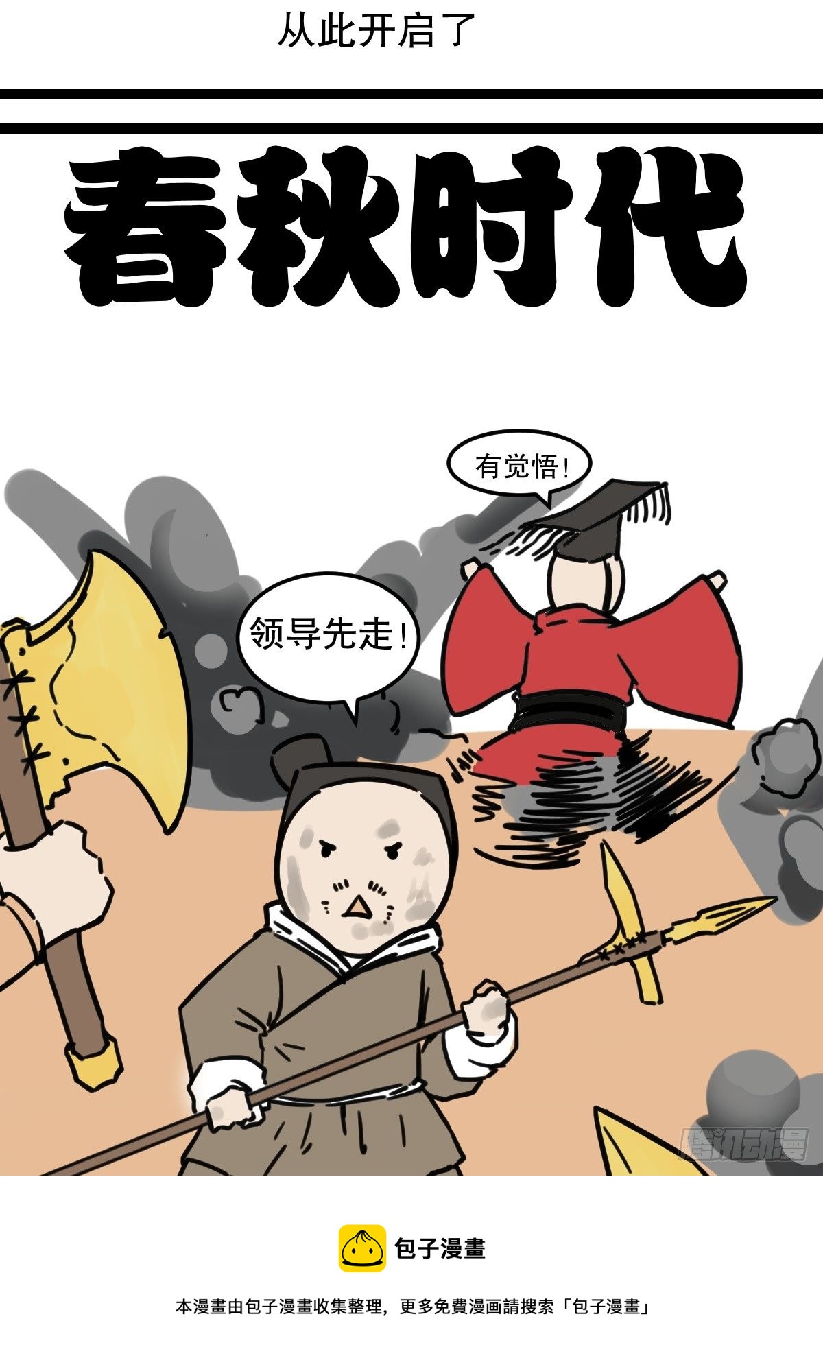 4-第4话