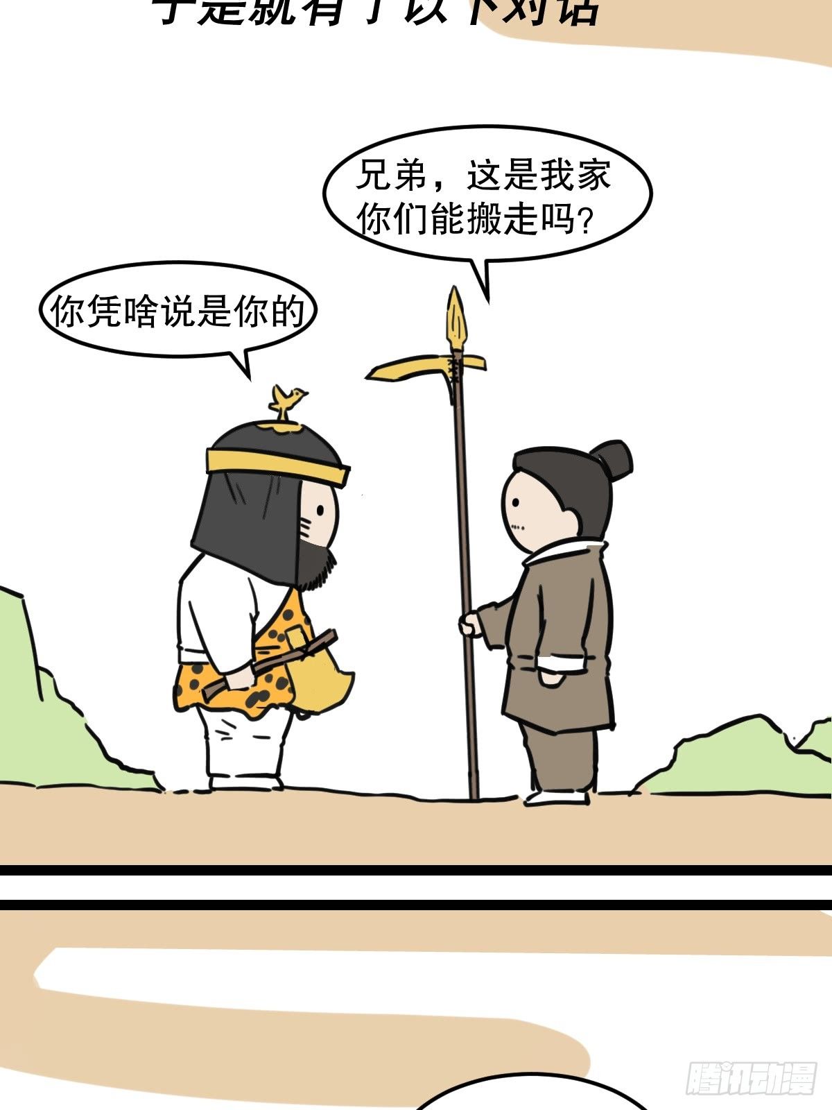 4-第4话