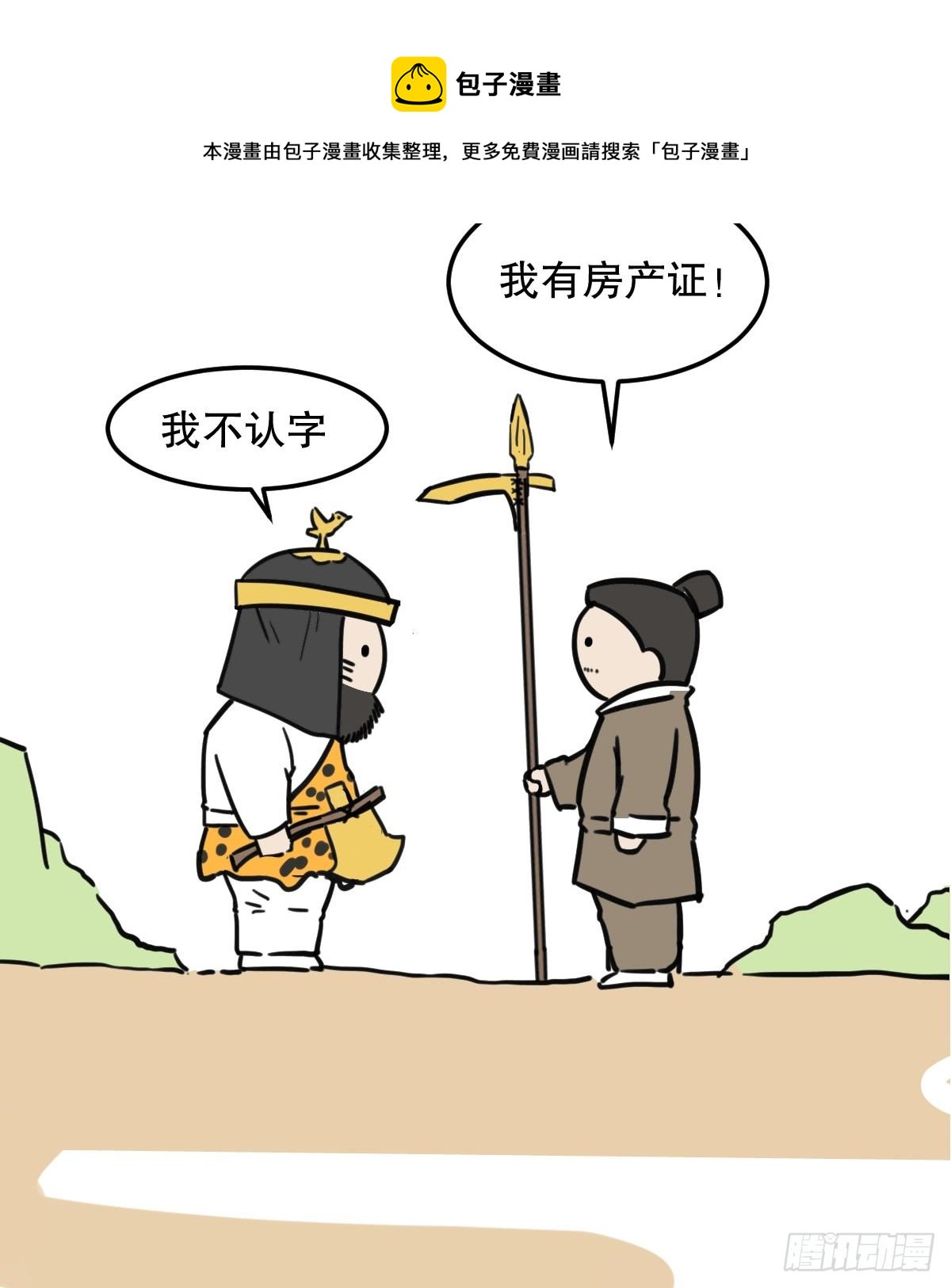 4-第4话