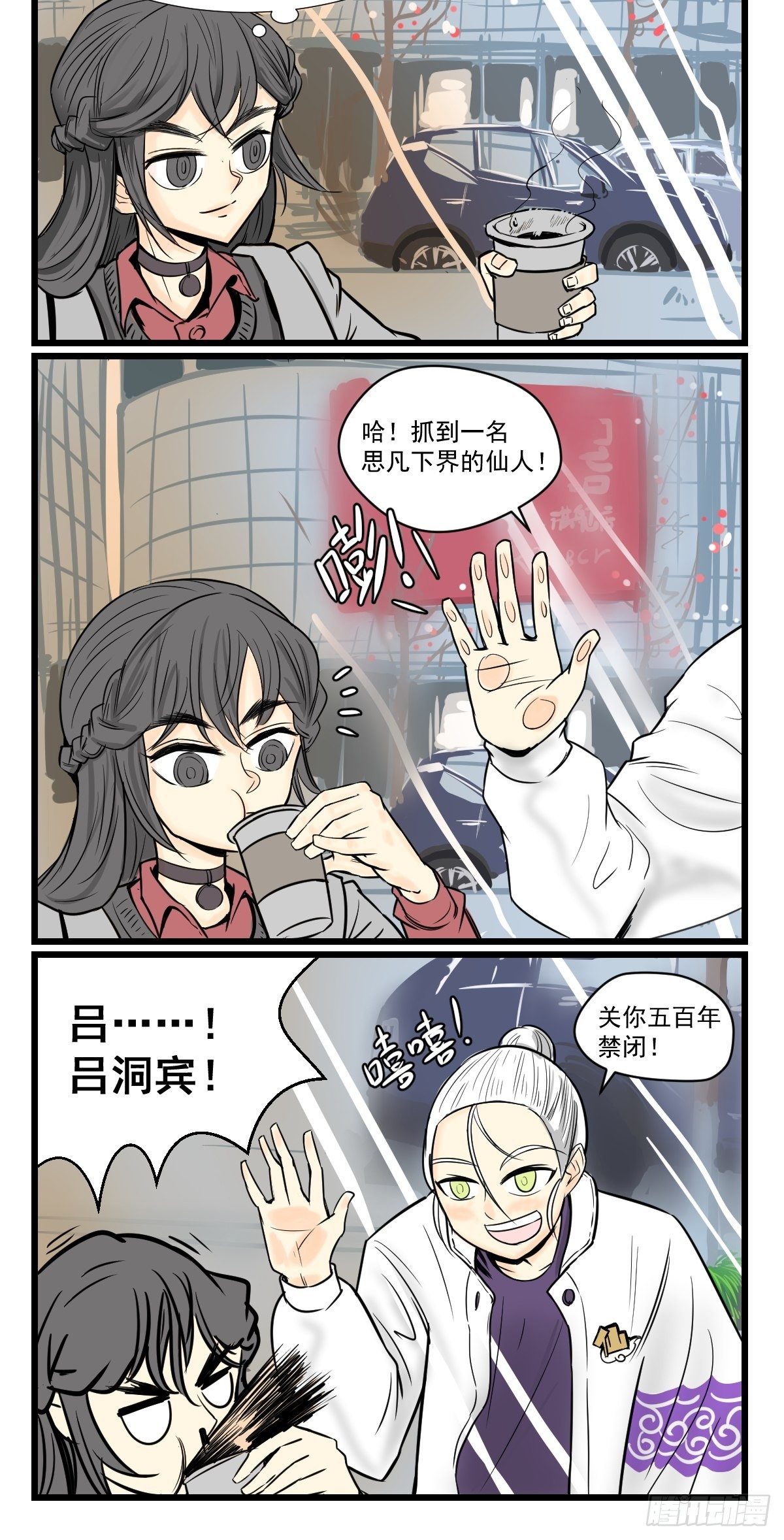 今天阿鸡不在家-第34话
