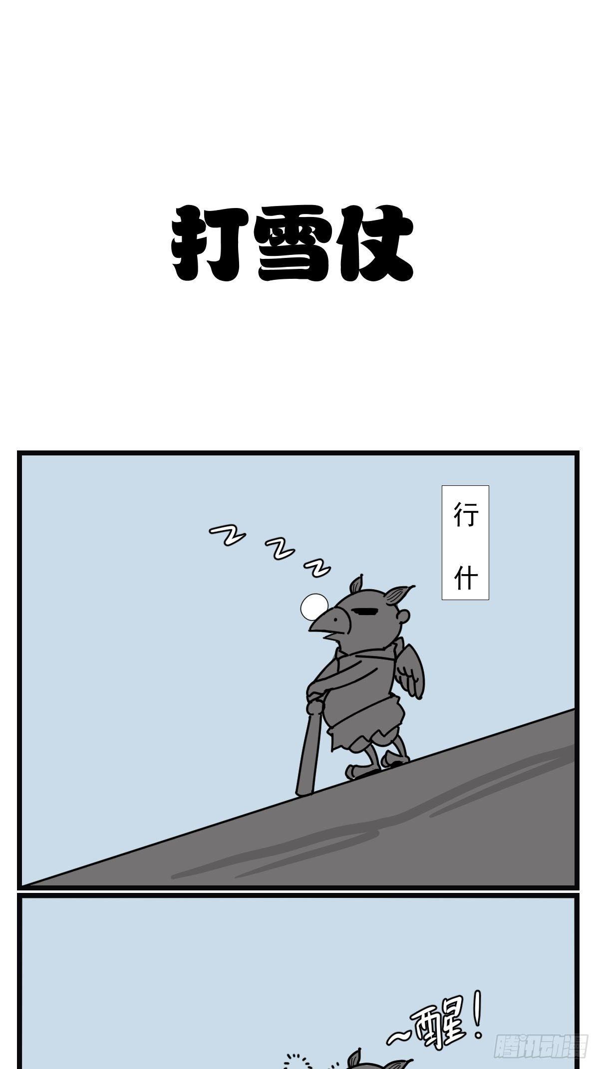 今天阿鸡不在家-第34话