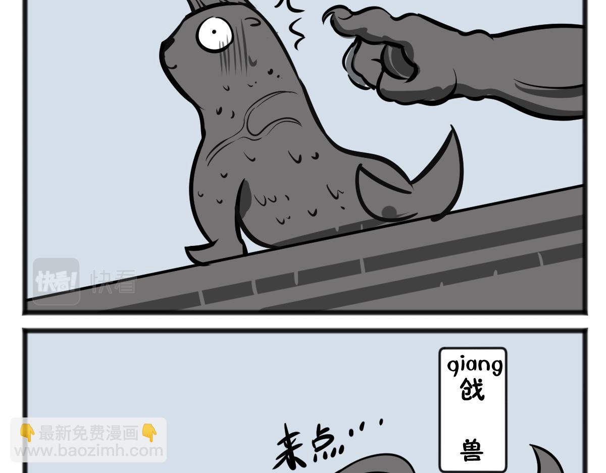 旱的旱死，涝的涝死-第36话