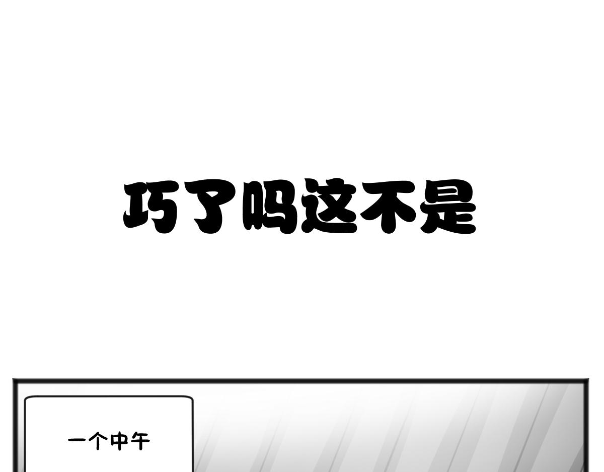 旱的旱死，涝的涝死-第36话