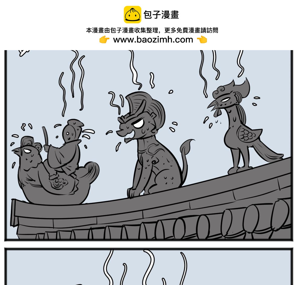 旱的旱死，涝的涝死-第36话