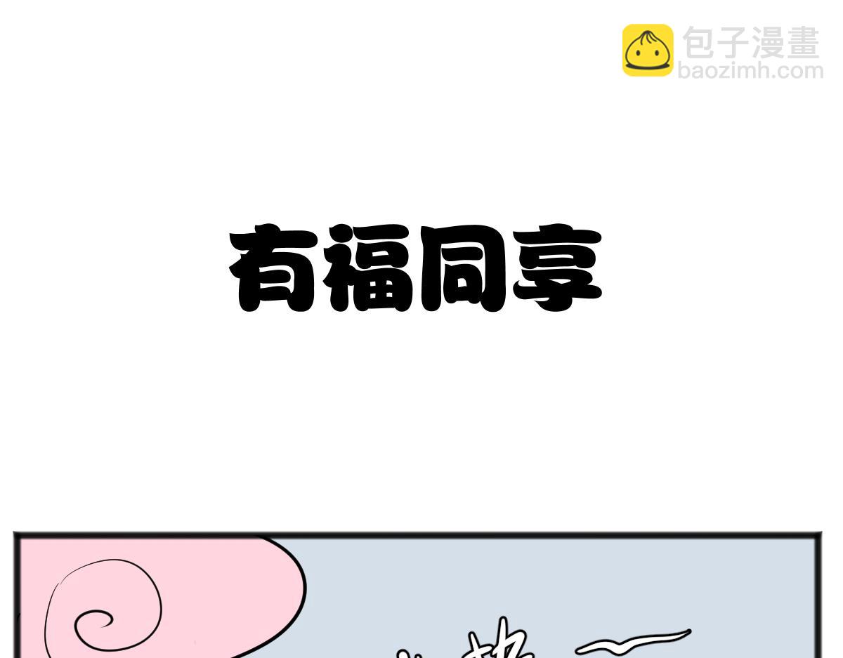 旱的旱死，涝的涝死-第36话