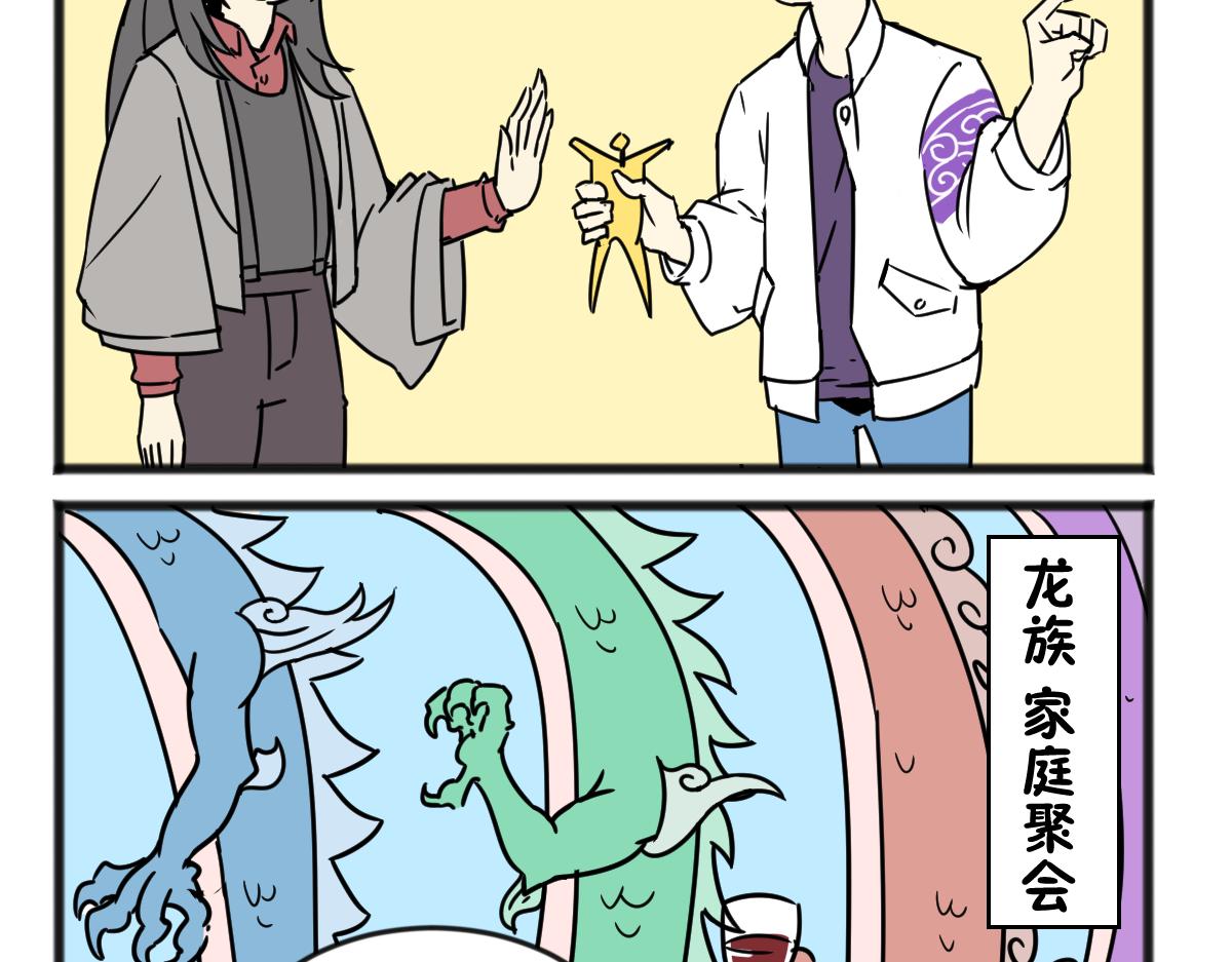 神仙同学会-第38话