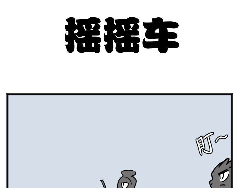 神仙同学会-第38话