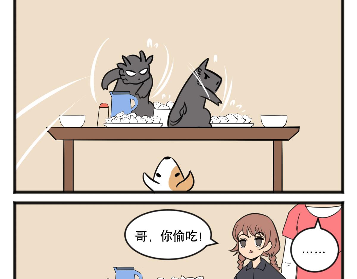 元旦下篇-第42话