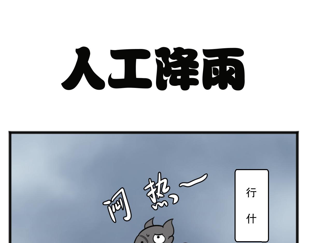 小日子越来越过分了-第44话